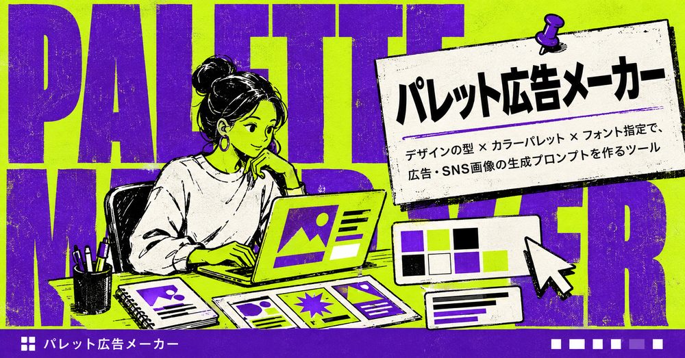 極太タイポ(ライム×パープル)