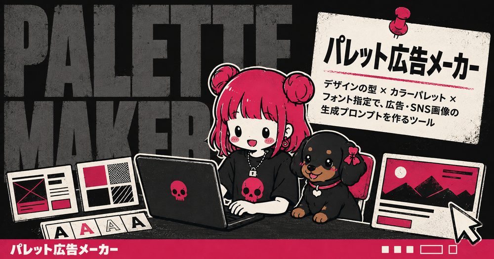 極太タイポ(ロック・レザー)
