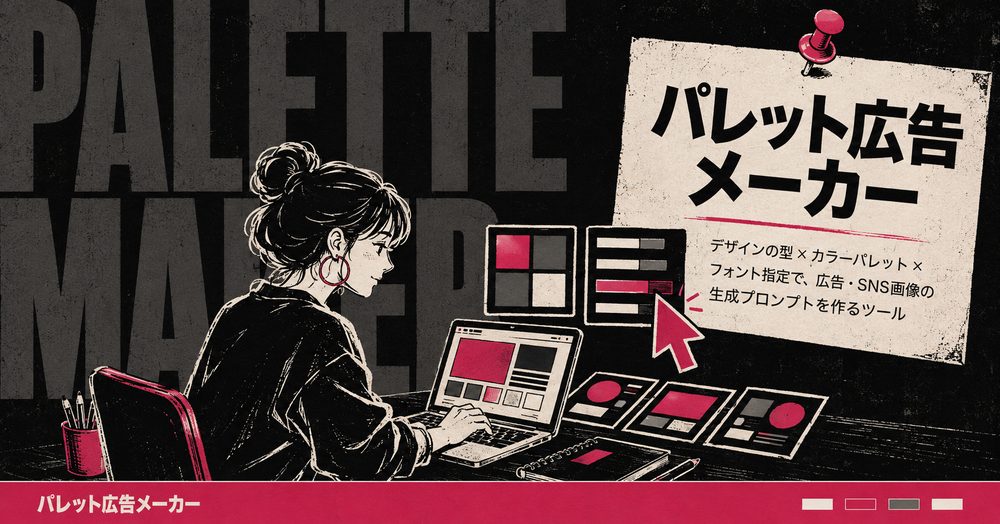 極太タイポ(イラスト)